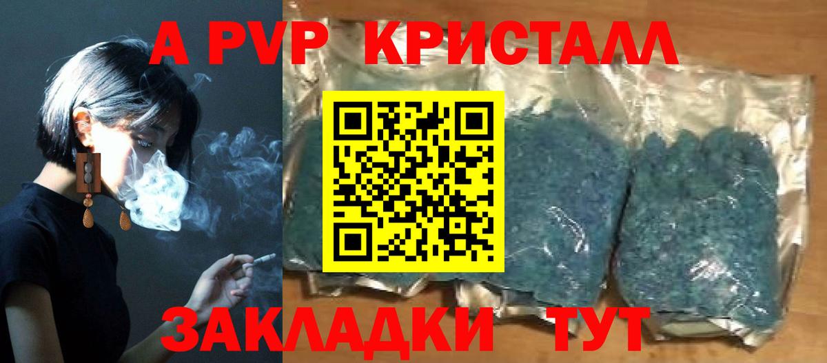 Дзержинск  Alpha-PVP VHQ  Alfa_PVP  A-PVP СК  Вход с VPN 