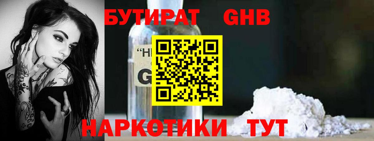 Дзержинск  Меф МЯУ МЯУ  Канабис  МДМА  Гашиш  Меф кристаллы  Вход с VPN  Alpha-PVP СОЛЬ  