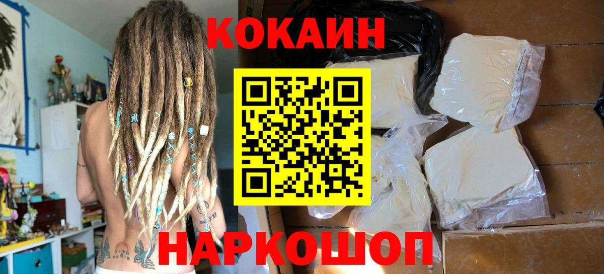 COCAIN Перу  COCAIN Колумбийский  Дзержинск  закладки  Вход с VPN 