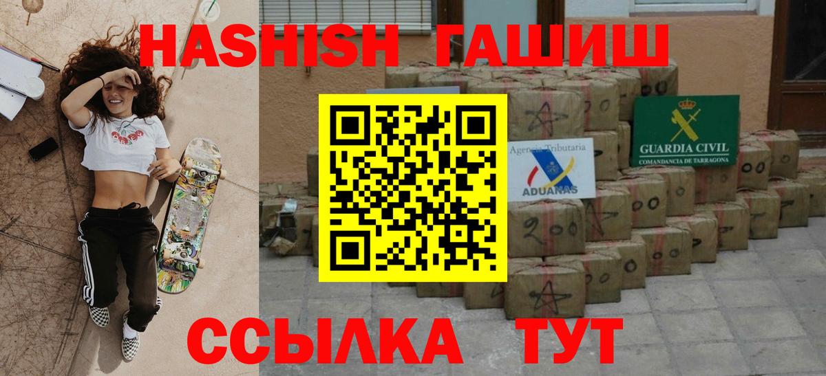 ГАШИШ Premium Дзержинск