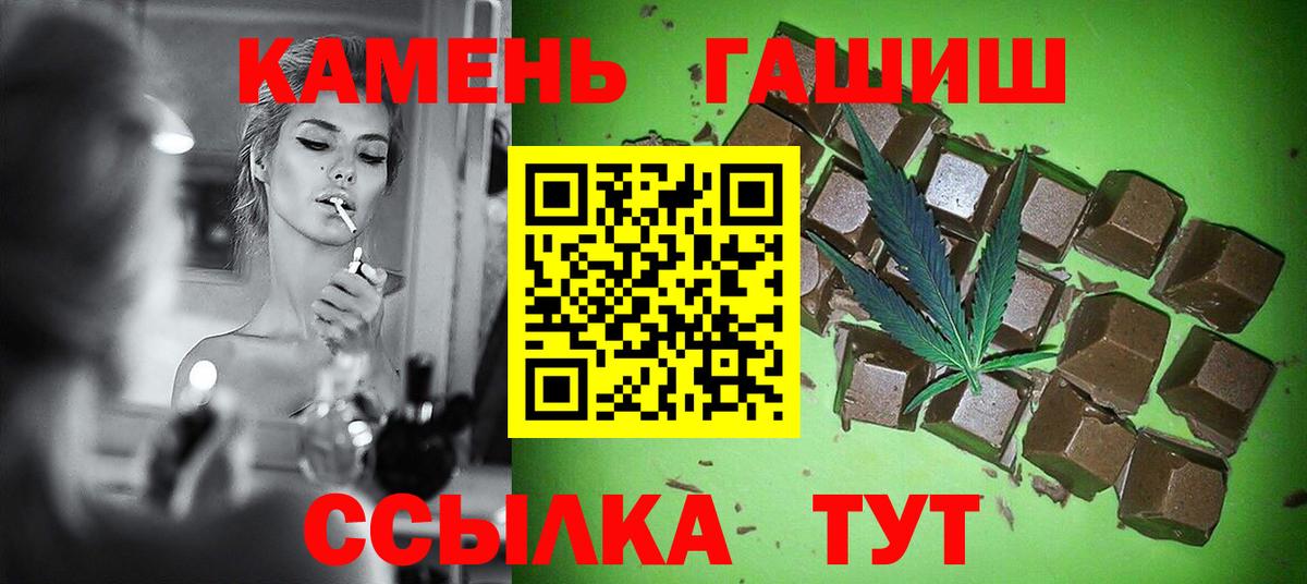 Гашиш индика сатива  ГАШИШ Cannabis  Дзержинск  ГАШИШ  Вход с VPN 