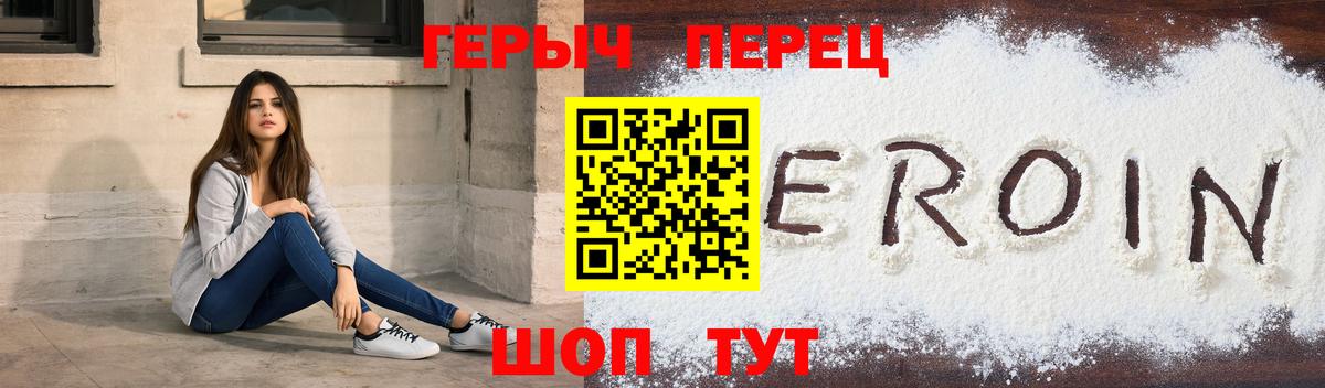 Героин VHQ Дзержинск