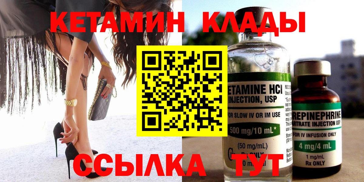 Кетамин ketamine Дзержинск