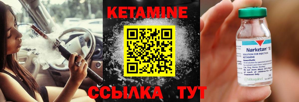 Кетамин ketamine  Вход с VPN  Дзержинск 