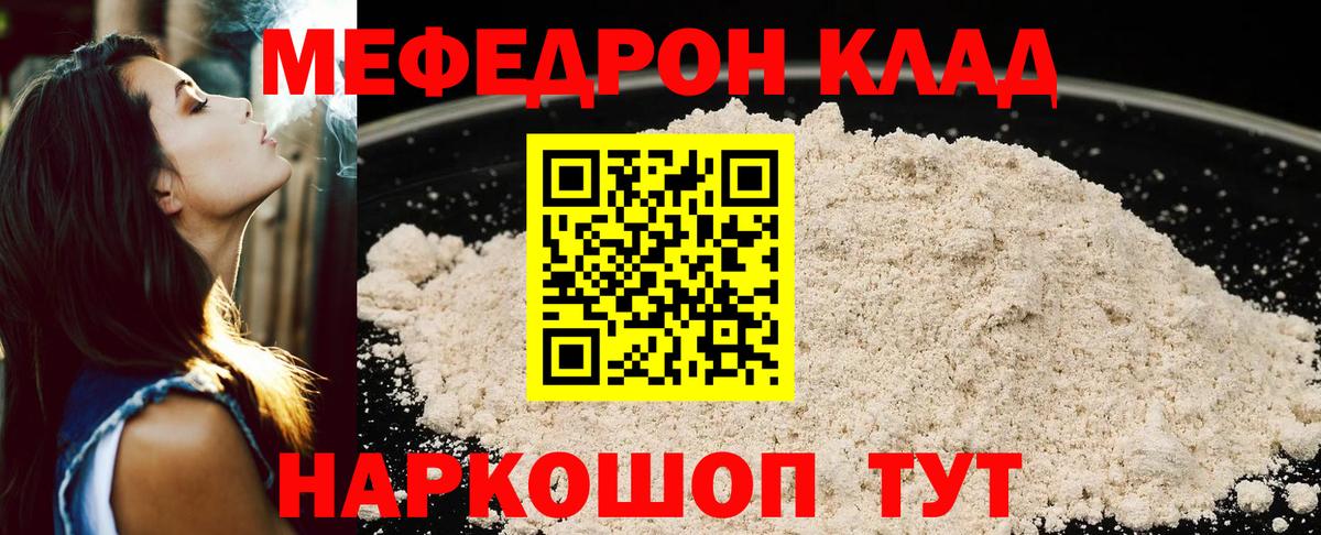 Дзержинск  МЕФ мука  Вход с VPN  Меф мяу мяу 