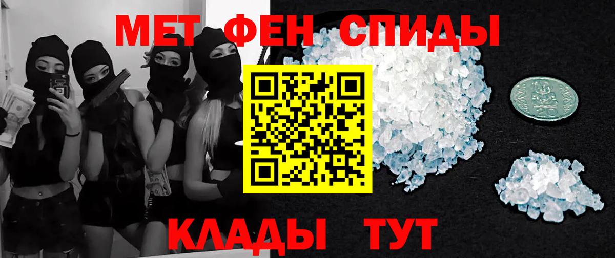 Первитин кристалл Дзержинск