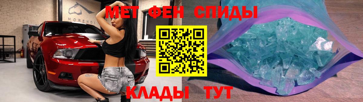 Метамфетамин кристалл  Вход с VPN  Дзержинск 