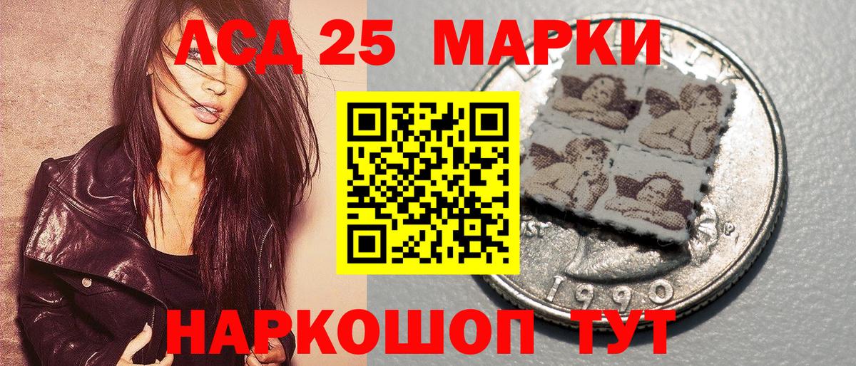 Марки N-bome 1500мкг Дзержинск