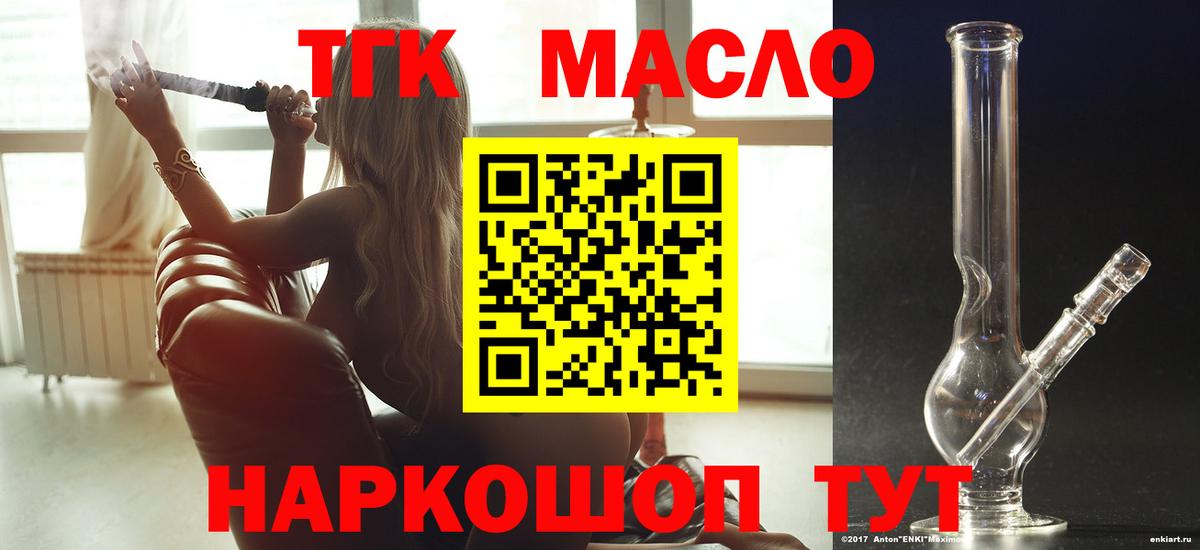 ТГК вейп Дзержинск