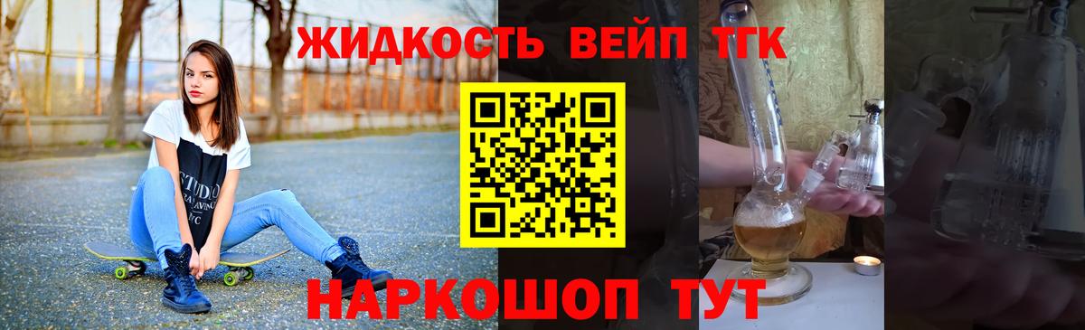 Дистиллят ТГК концентрат  Дистиллят ТГК Wax  блэк спрут tor  как найти закладки  Вход с VPN  Дзержинск 